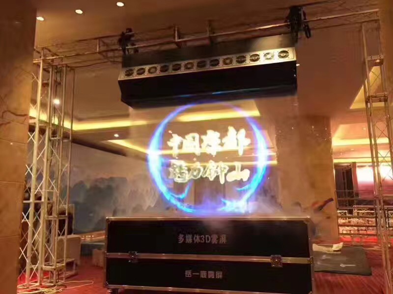霧屏使用在哪里？效果圖