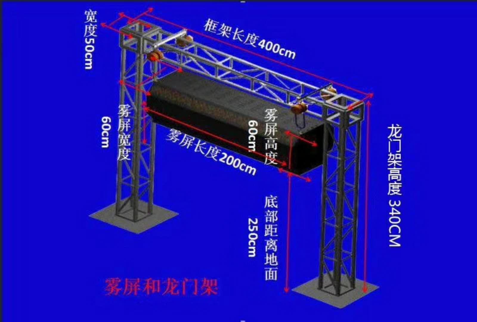 好消息：水霧屏/霧幕機(jī)升級(jí)換代了！功能更強(qiáng)！性能更好！效果圖